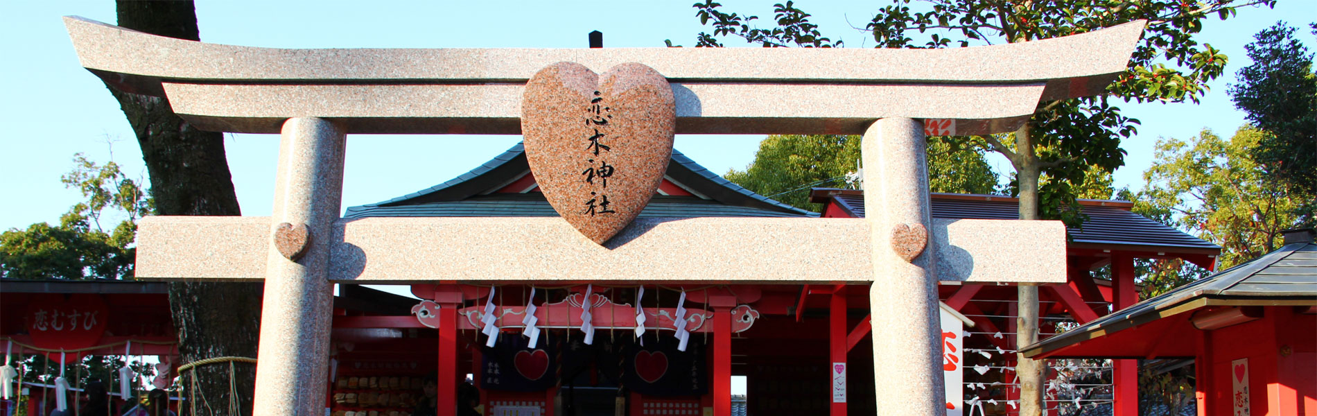 恋の木神社